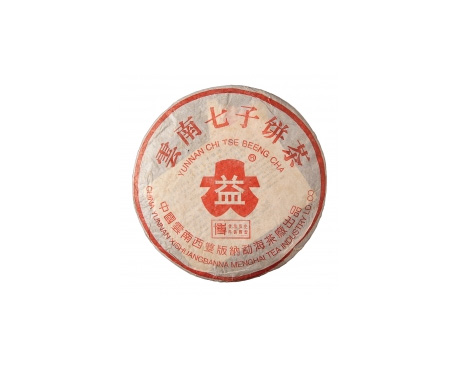 彭泽普洱茶大益回收大益茶2004年401批次博字7752熟饼